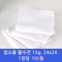 타올인 면물수건 업소용 순면 주방 행주15g 24cm