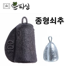 운피싱 종형쇠추 종형추 낚시추 봉돌 싱커