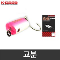 배스랜드 교분 루어웜 송어루어 송어미끼 송어떡밥, 교분 005