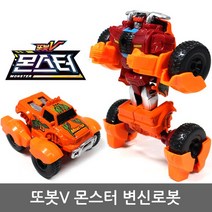 또봇 또봇V 몬스터 다이캐스팅 변신로봇 장난감 자동차