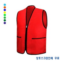 그린사몰 마트조끼 행사조끼 단체조끼