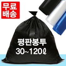 향누리 평판봉투 재활용붕투 대형봉투 쓰레기봉투, 평판봉투-특대(흰색), 50매