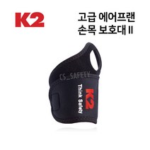 K2 손목보호대 2, 1개
