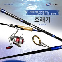 원다 HORAIKI 호래기/풀치 루어낚시대 /루어낚싯대, S802UL