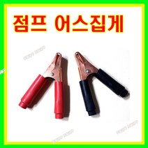 대진 국산 어스집게 100A 120mm 점프집게 용접집게 용접클램프, 100A(흑색, 1개