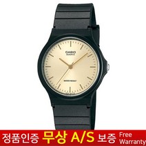 [CASIO 카시오(무상AS)] 남여공용 우레탄밴드 아날로그 수능손목시계 MQ-24-9E