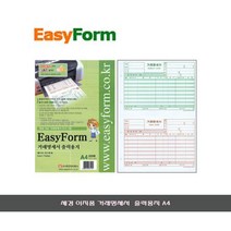 세경 이지폼 거래명세서 출력용지/A4, 3.세금계산서/타공