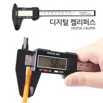 착한도매 코차 블루핸드 초특가 디지털 캘리퍼스 측정공구 내경 외경 정밀 계측기, 단품