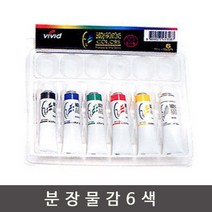 비비드 분장물감 7.5㎖8색세트/염료/염색물감/마블링, 2.마불링물감 6색7.5ml