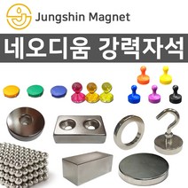 정신자석 초강력 네오디움자석 원형자석 사각자석 원형사라 사각사라자석, C_원형사라 03_지름14mmX두께4mm(1개)