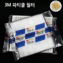 3M PM2.5 초미세먼지 자동차 에어컨필터 파티클필터, 소나타 EF 03년 4월~04년 8월