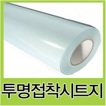 투명접착시트지(1m 3m/1m 5m)-선택/투명시트지, 4절사이즈(10장)
