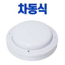 차동식 화재감지기 (스포트형 열감지 경보 소방 연기감지 화재예방)