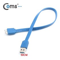 Coms USB 3.0 케이블 (청색/Flat형/AA형) 50cm, 본상품선택