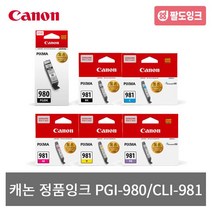 캐논 PGI-980 CLI-981 정품잉크 TS6290 TS8190 TS8290, CLI-981C [표준용량]_파랑