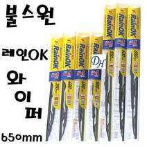 불스원 레인OK NO.1 와이퍼