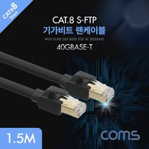 기가비트 랜케이블 / CAT.8 S-FTP / 최대 2000MHz 대역폭 / 초당 최대 40Gbps 이더넷 전송속도, BX457