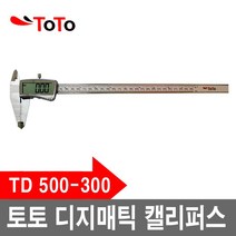 디지매틱 캘리퍼스 TD 500-300 노기스 측정 철자, 1개