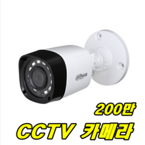 이천안테나 CCTV카메라 옥외 TVIAHD 2200만화소 후방카메라 실외 감시 IP HD 설치 케이블, 실외AHD방식 CCTV카메라