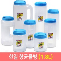 한일 항균물병 (0.5L~2.5L) 식당물통 업소용 가정용 냉장고물병, 1.8L