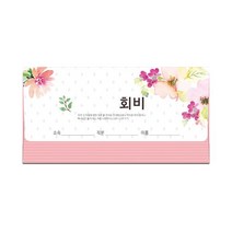 경지사 진흥팬시 연간헌금봉투 이삭봉투 회비-20장 기독교백화점