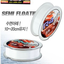 인팩션 R4 세미플로팅 플로팅라인, 형광