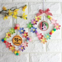 [잼잼아트] 꽃잎 리스 방문걸이(5인)