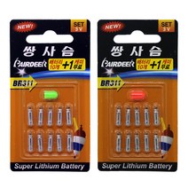 쌍사슴 BR311용 전자케미 리튬밧데리 10개세트