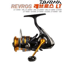 레브로스LT 1000~6000-H/D-H.경량 에어로터/디지기어/하이스팩/5개 베어링 탑재 스피닝릴.바다/민물 루어/원투/갯바위/가두리/에깅.쏘가리/송어/배스/감성돔/농어/볼락, LT 5000-C
