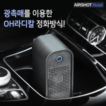 에어샷 로드 차량용 공기정화기, APOT-AP02(블랙)