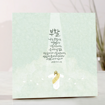 위드지저스 말씀캘리그라피 자작나무 미니액자 -예수님의 생애 12종 택1 (노아데코 성경말씀액자 탁상액자 교회학교 새신자 기독교인테리어), 11.부활