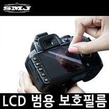 LCD 액정보호필름 캐논 EOS 400D 1000D 긁힘방지, LCD보호필름 1000D, 1개