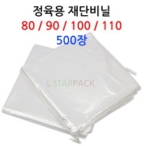 정육용 재단비닐 500매, 선택9 100-100 0.03mm 500장