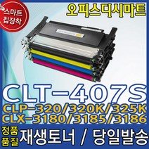 삼성 재생토너 CLT-K407S CLT-Y407S CLT-C407S CLT-M407S, 맞교환없음-검정, 1개