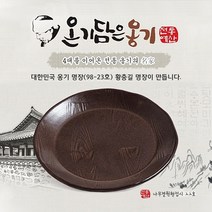 올댓리빙 전통예산옹기 옹기 접시 나뭇결원형접시 22호, 1