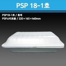 용기닷컴 PSP 스티로폼 도시락 용기 18-1호, 1개, 200개