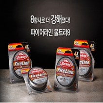 [버클리] 파이어라인 울트라 8 150m, 크리스탈