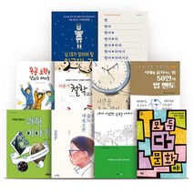 출판사연합 중학교 3학년 권장도서 세트 (전10권)