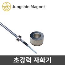 정신자석 초강력 드라이버 자화기 자성생성 볼트 너트 작업