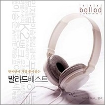 3CD_한국인이가장좋아하는발라드베스트/임재범/이승철/김광석/K2/이소라/푸른하늘/이은미/음악CD사은품