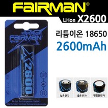 페어맨 18650 리튬이온배터리 충전기 LED 후레쉬, 1-3 X2600