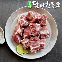 [담아한포크] 한돈 갈비 찜용, 500g, 1개, 1개