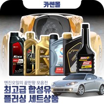 투스카니 2.0 최고급합성유 플러싱세트, Z03 SK루브리컨츠 지크 탑 5W30 4리터+플러싱