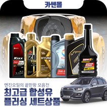캡티바 2.0/2.2 최고급합성유 플러싱세트, Z01 GS칼텍스 킥스 파오1 0W30 6리터+플러싱