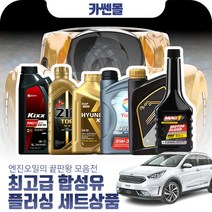 니로 1.6 최고급합성유 플러싱세트, Z01 GS칼텍스 킥스 파오1 0W30 4리터+플러싱