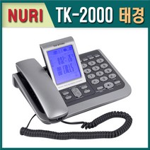 태경TK-2000 자동응답녹음 유선전화기, 자동응답 전화녹음 TK-2000 : 1개
