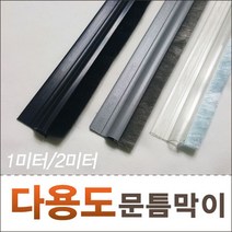 강화도어 바람막이 이지풍 1미터+고무35, 회색