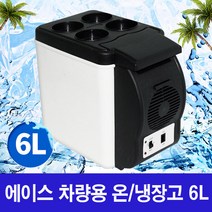 에이스 차량용 냉온장고 6L 냉장 온장 미니 냉장고, 에이스 냉온장고