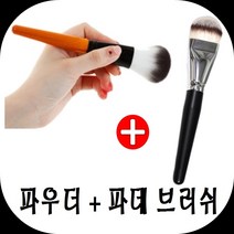 쉐딩 치크 블러셔 파우더 파운데이션 가부끼 브러쉬 1+1, 파우더브러쉬+파데브러쉬, 1set