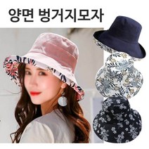 벙거지모자 모자 양면 버킷햇 챙모자